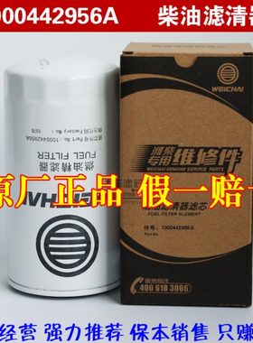 潍柴原厂1000442956A 612600081334 燃油滤清器 CX0815柴油滤清器
