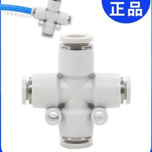 8减径4快插接头610 十字 P气动Z 亚德客四通变径108气管