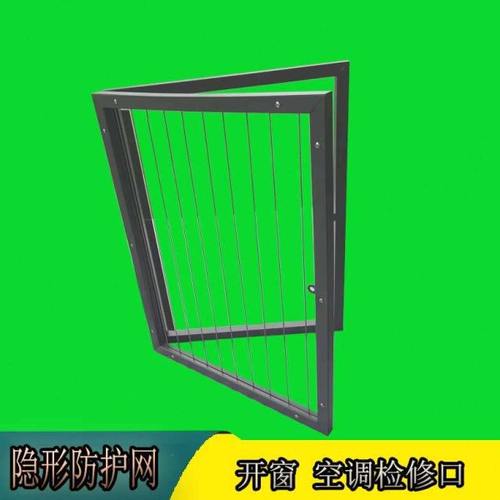 开门式隐形防护网开窗空调检修口阳台隐形防盗网加装出入安全窗口