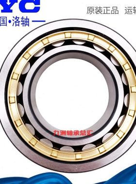 洛阳LYC圆柱滚子轴承NU NJ2218 2219 2220 2221 2222 2224 2226EM