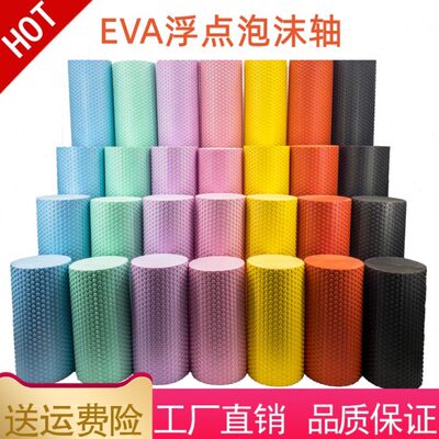 瑜伽泡沫轴90cm滚轴肌肉放松专业瑜伽柱foam roller实心60浮点eva
