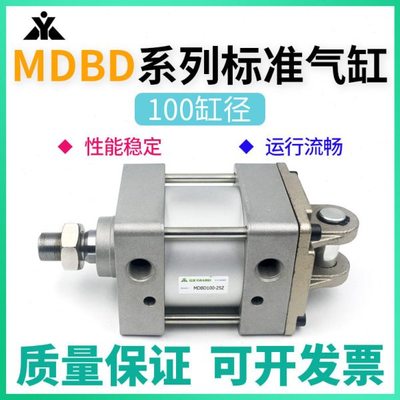 MBD100/MDBD100-100-125-150-175-200-300-400-500-Z装CB双耳气缸
