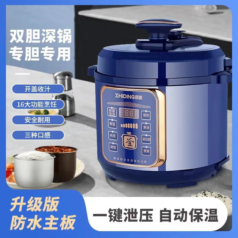 质鼎家用电d压力锅多功能电磁加热4升5L6L智能定时预约排气压力锅