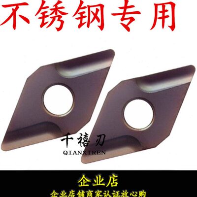 正品株洲数控刀片205 DNMG150604R-FM 不锈钢开槽刀片