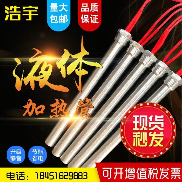 不锈钢单头加热管大功率220V暖气片导热油单端热的快电加热棒水箱,五金/工具,电热管,淘宝优惠券,粉丝福利购,淘宝优惠卷