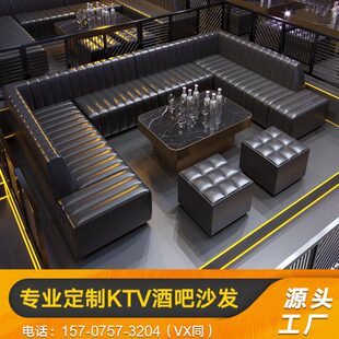 定制ktv沙发酒吧包厢转角U型卡座家用夜店私人会所练歌房茶几组合