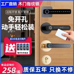 锁办公室公寓电子锁通用智能门锁 室内房门指纹锁家用卧室木门密码