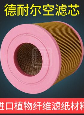 适配德耐尔空压机保养配件DA-22A/DAV-30A空气过滤器1501-21-3-04