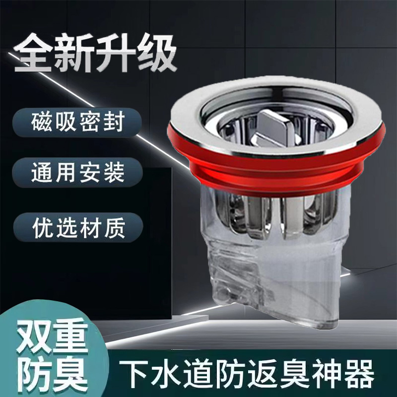 地漏盖防臭过滤芯卫生间防臭器下水管道通用密封防返味防虫神器