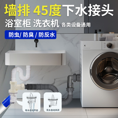 墙排45度斜口下水管防臭三通
