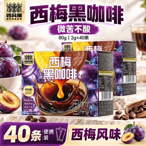 四只猫西梅益生菌无糖黑咖啡50条