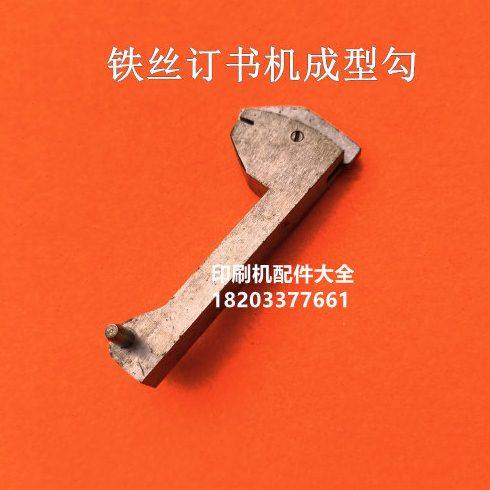 铁丝订书机TD102 TD101 成型勾配件单头订书机铁丝订书机成型勾