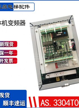 新时达AS330变频器一体机AS3304T07P5 AS3304T0011 4T0015 原厂
