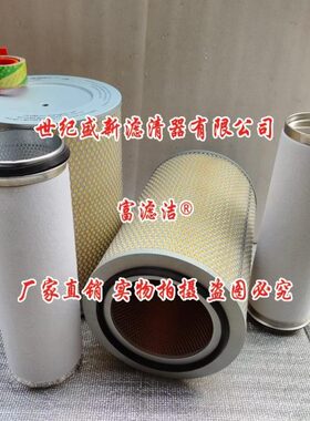 C30850/2空气滤芯 适配曼三一正面吊滤清器B222100000643 P771558