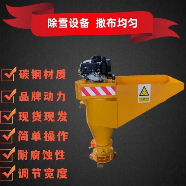 市政环卫汽油款融雪撒布机 车挂式融雪剂撒盐机 路面除雪,五金/工具,施工除尘器,淘宝优惠券,粉丝福利购,淘宝优惠卷