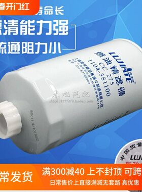 F1144-140燃油/水分离器适配沃德收割机1104-381100柴油滤清器芯