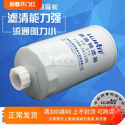 F1144-140燃油/水分离器适配沃德收割机1104-381100柴油滤清器芯