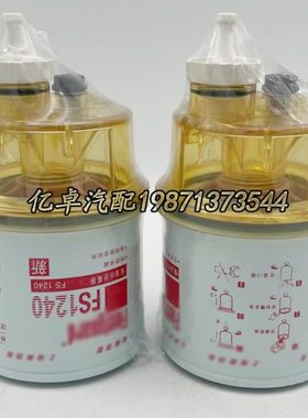 FS1240/1241 3343447 P502516 53C0583 VF2131 EA-42060柴油滤芯