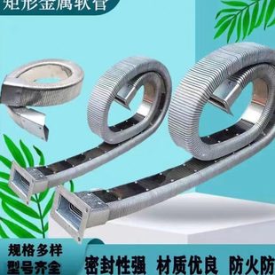 车床矩形拖链金属软管穿线拖链 数控机床不锈钢制金属坦克链条