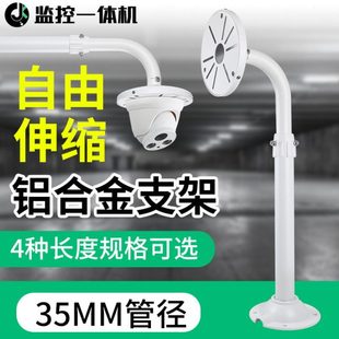 35管全系 立装 监控L型半球伸缩支架铝合金壁装 横杆球型摄像机吊装
