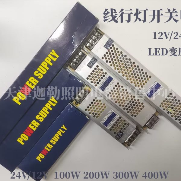 超薄长条LED灯箱电源12V低压24V线形灯带变压器220转直流开关电源
