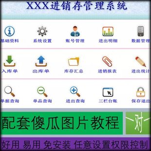 进销存Excel表格模板进出货账本利润仓库进销存出入库管理Excel表