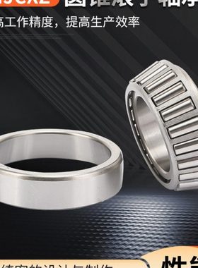 圆锥滚子压力轴承 31317 31318 31319 31320 31321 31322 31324