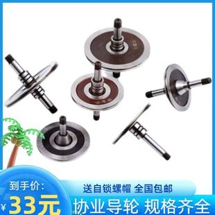 线切割配件排丝轮cr12材质无锡协业导轮070.126.561.529.571.007