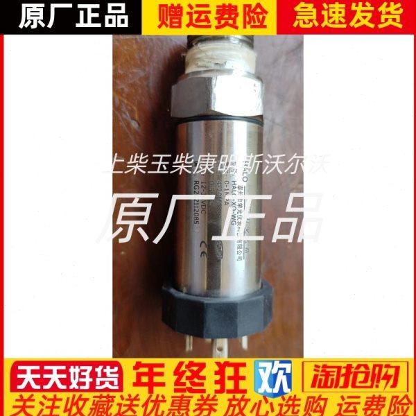 HALO-XQ-WG控制器扩散硅数显变送器4-20MA恒压水压油压原装,五金/工具,发电机组零部件,淘宝优惠券,粉丝福利购,淘宝优惠卷