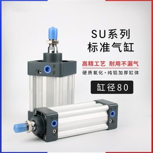 标准气缸SAU 200X250S上升 SU80X40X50X63X80X100X75X125X150X175