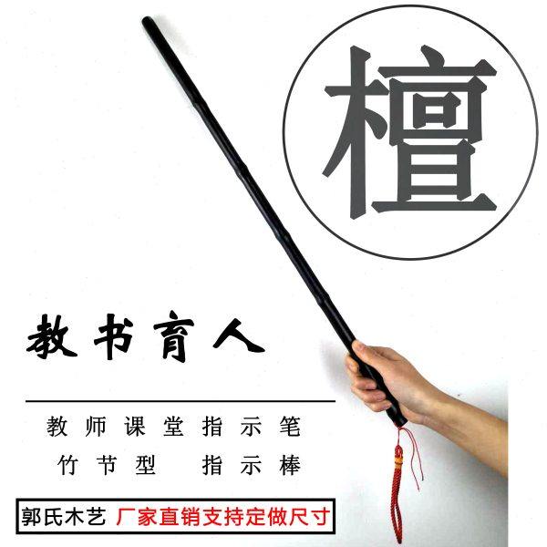 老师教棍笔实木教鞭教师专用教棒教杆木质教学棒指挥棒指读棒学生,文具电教/文化用品/商务用品,教鞭/手指棒,淘宝优惠券,粉丝福利购,淘宝优惠卷