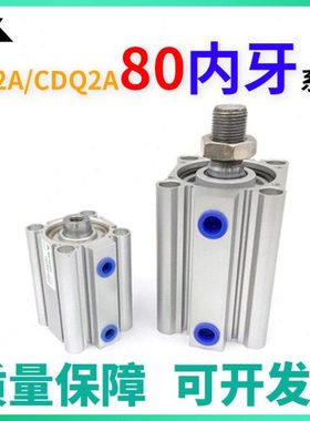 CDQ2A80-CQ2A80-10DZ-15-20DCZ-25-30D-35-40-50D-75-100薄型气缸