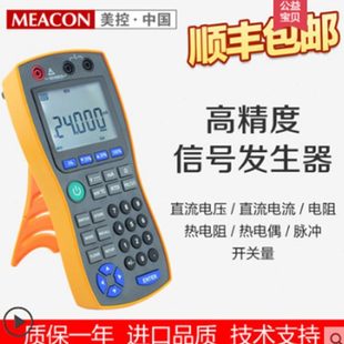 MIK J825热电阻校准仪器 C512模拟发生器C802信号源过程校验仪MIK