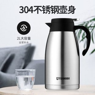 琪虎家用保温壶304不锈钢内胆暖壶热水瓶酒店水壶车载水壶2000ML
