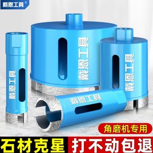 角磨机开孔器加长大理石材瓷砖玻璃磁砖花岗岩打孔专用手磨机钻头