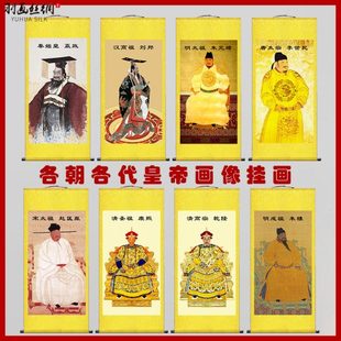 唐太宗李世民明太祖朱元璋朱棣康熙乾隆雍正宋太祖汉刘邦画像挂画