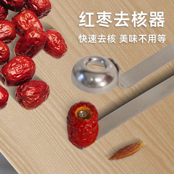 不锈钢新款红枣去核器家用去枣核神器大枣小枣奶枣多功能取芯工具