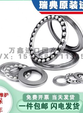 进口瑞典平面推力轴承压力51222 51224 51226 51228 51230 X M
