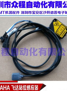 YG200 新款激光飞达浮起感应器 KGS-M3961-00X 9498 396 01172