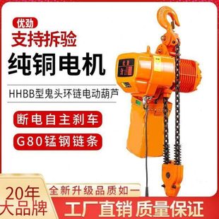 环链电动葫芦380日式环链葫芦吊BT4CT41吨2吨3运行吊机起重电葫芦