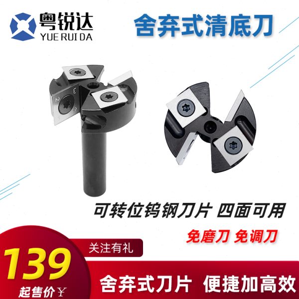 木工舍弃式螺旋刀清底刀T型刀吊锣机电木铣开槽雕刻机修边机刀头