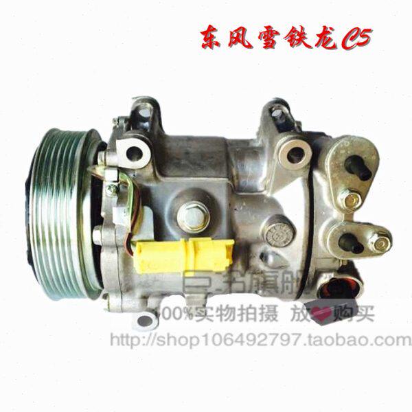 东风雪铁龙C5空调压缩机/冷气泵/空调泵/汽车空调用品/配件