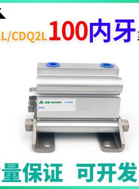 CDQ2L100-CQ2L100-15-20DCZ-25-30-40-50DZ-75-100DZ带LB支架气缸