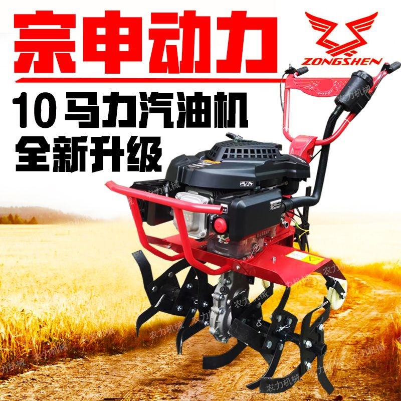 宗申农用微耕机小型汽油农机松土L旋耕除草开沟耕地机