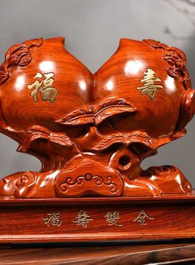 花梨木雕福寿双全寿桃摆件家居装饰工艺品送老人祝寿星生日送礼品