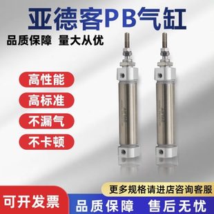 100 16X5 200SU 150 亚德客小型气动迷你笔型气缸PB6
