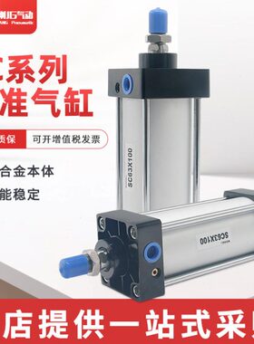 气动小型大推力标准汽缸SC63*25X50/75/100/125/150175200250300S