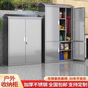 304不銹鋼戶外儲(chǔ)物柜花園庭院室外陽(yáng)臺(tái)收納家用工具柜子帶鎖