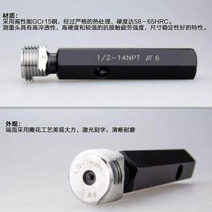 成量螺纹塞规螺纹环规NPT1-1/4 NPT1-1/2 NPT2NPT2-1/2NPT3 4 5 6