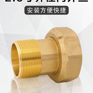 内外丝铜活接2.5寸DN65内丝转2寸DN50异经水泵水表水暖管道转接头